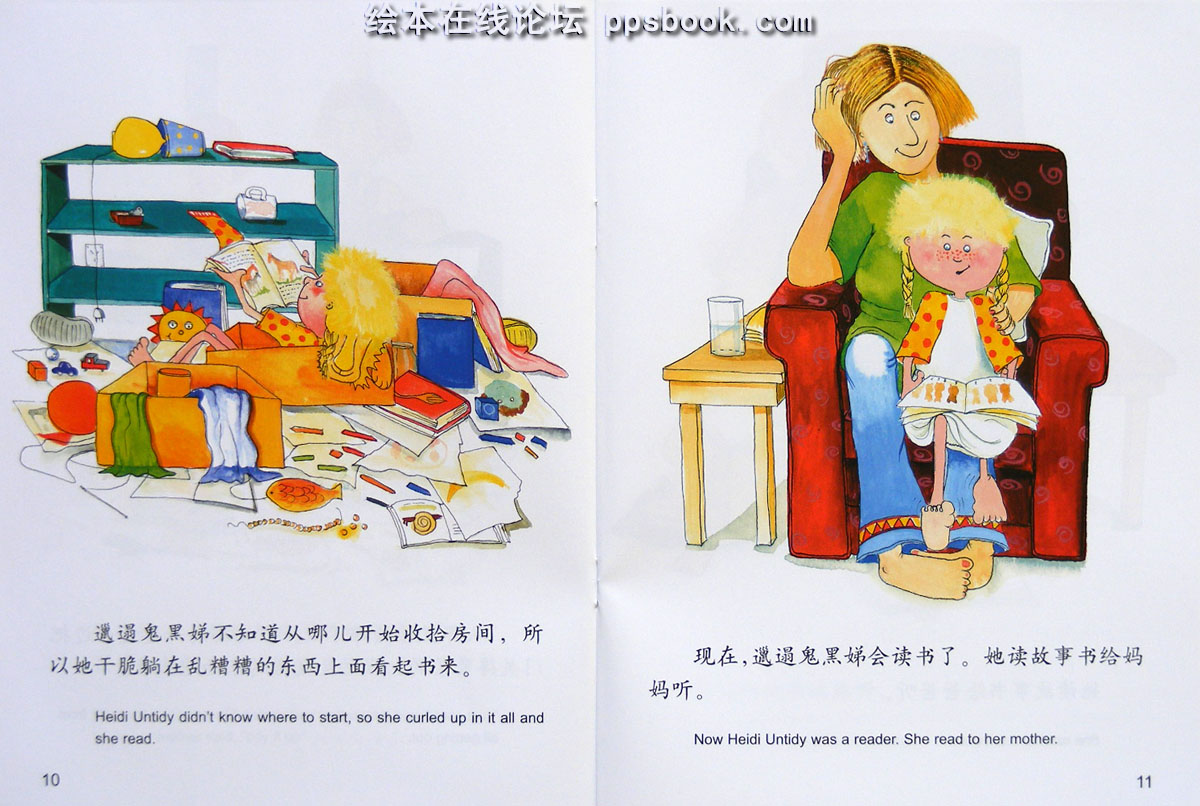 邋遢鬼黑娣 (06),绘本,绘本故事,绘本阅读,故事书,童书,图画书,课外阅读